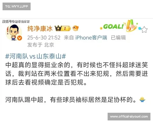 足协重罚河南球迷激光笔事件 主场空场两场并罚款80万元