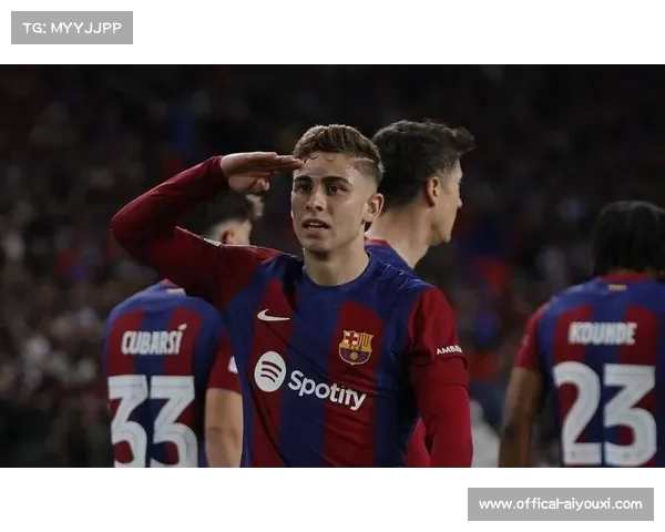 费尔明造点后庆祝，巴萨青训球员承担压力